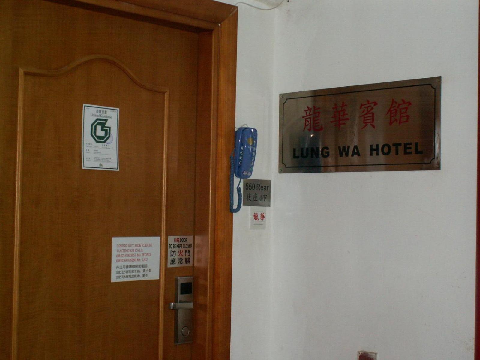 Lung Wa Hotel هونغ كونغ المظهر الخارجي الصورة